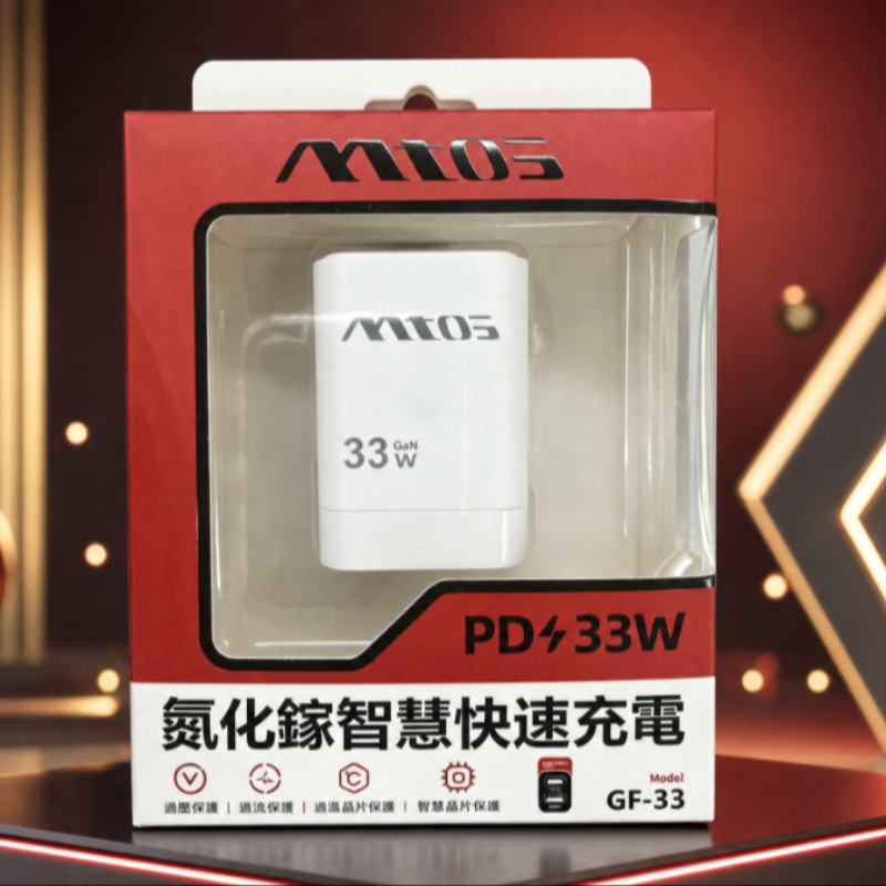 氮化鎵智慧快速充電豆腐頭 33w